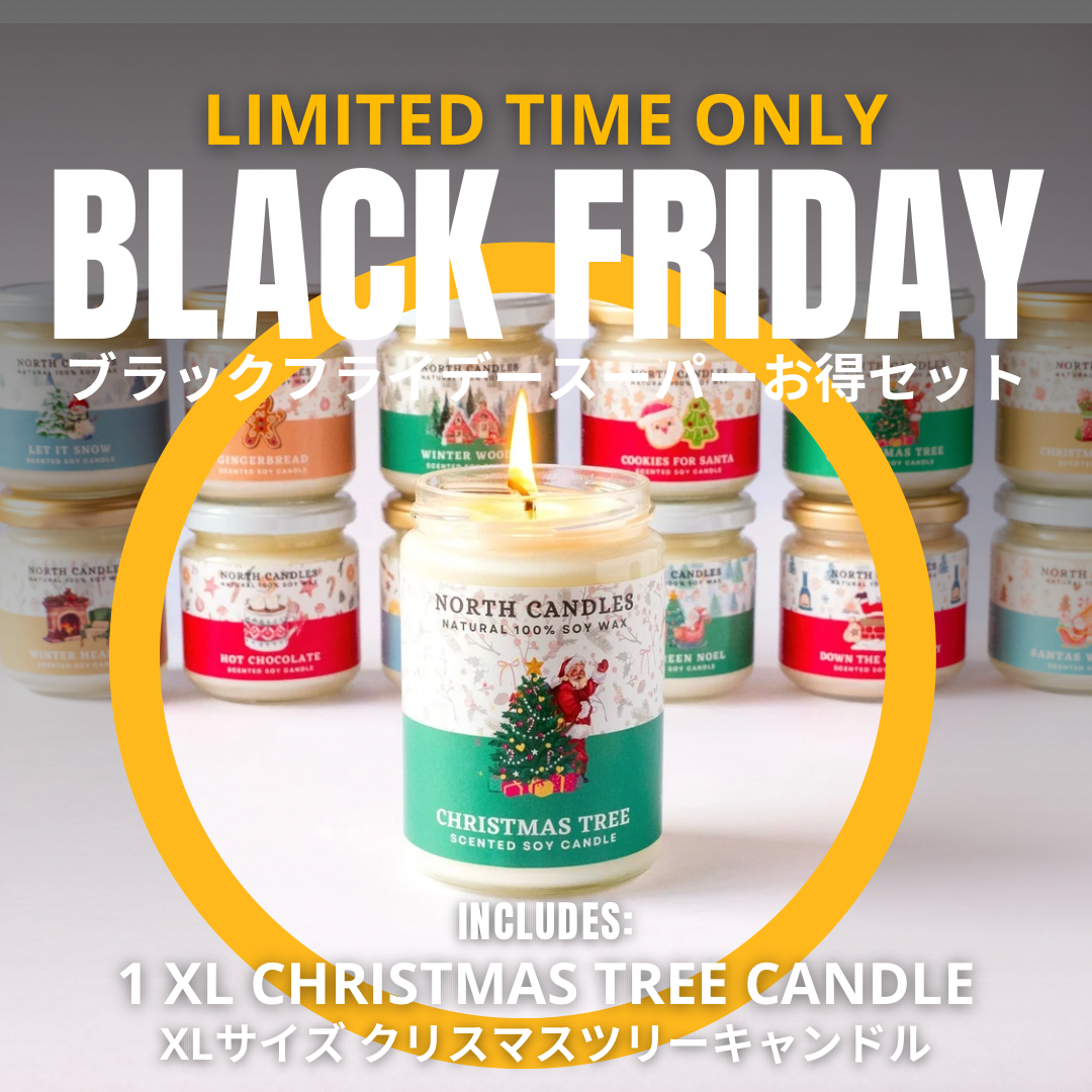 ブラックフライデースーパーお得セット (SAVE 56%)