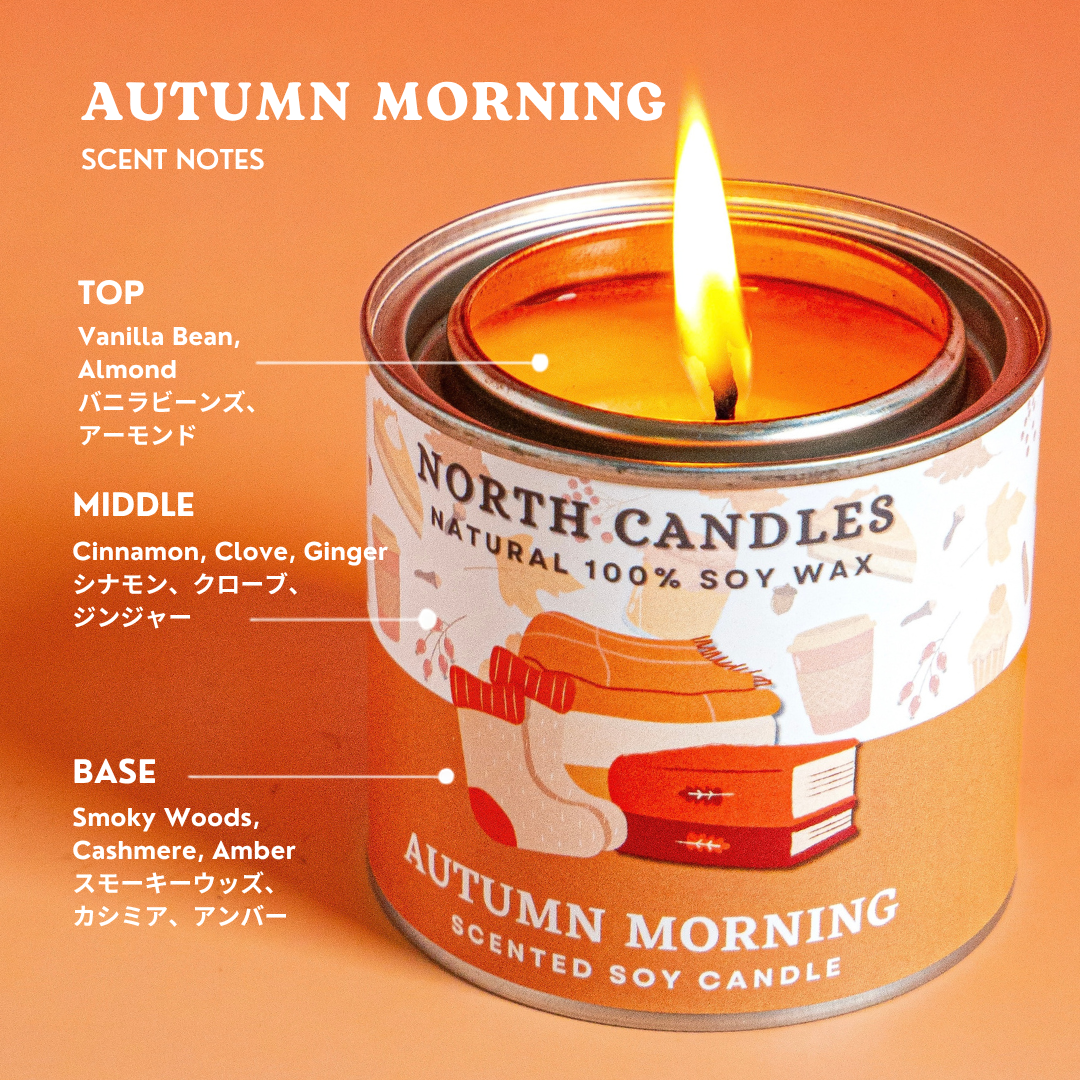 (Seasonal) Autumn Morning