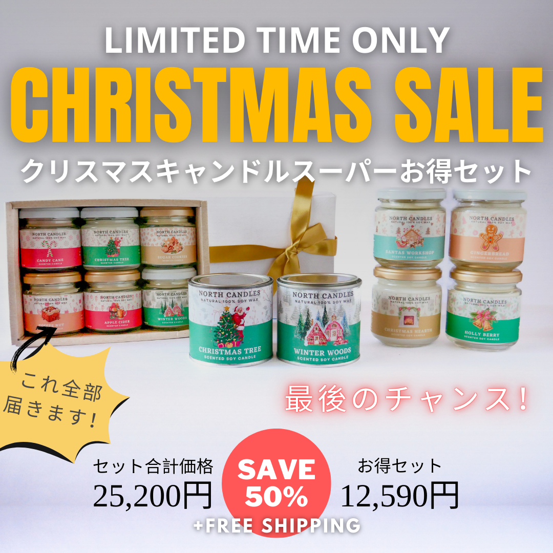 *NEW* Christmas Candle Super Value Set (SAVE 50%)