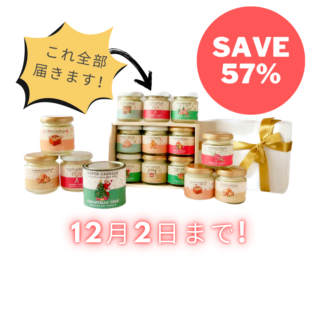 ブラックフライデースーパーお得セット (SAVE 57%)