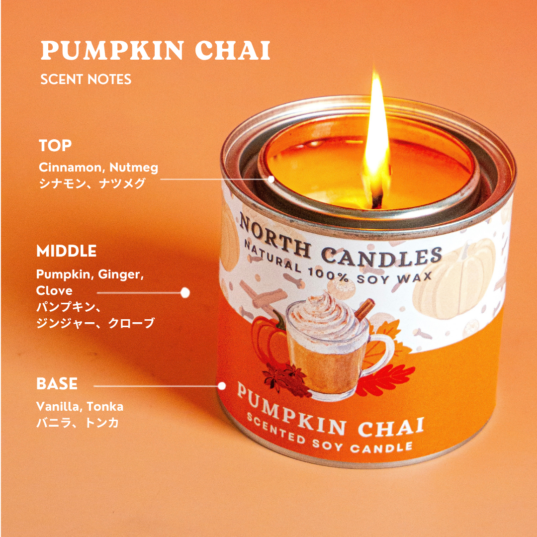【秋限定】パンプキンチャイ