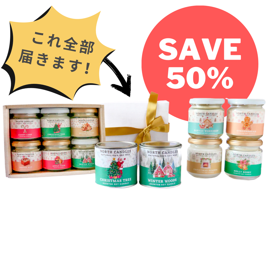 *NEW* Christmas Candle Super Value Set (SAVE 50%)