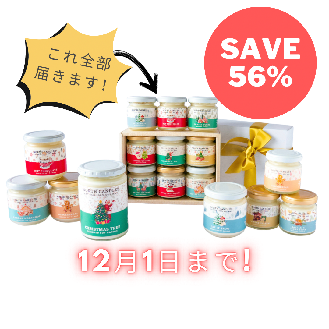 ブラックフライデースーパーお得セット (SAVE 56%)